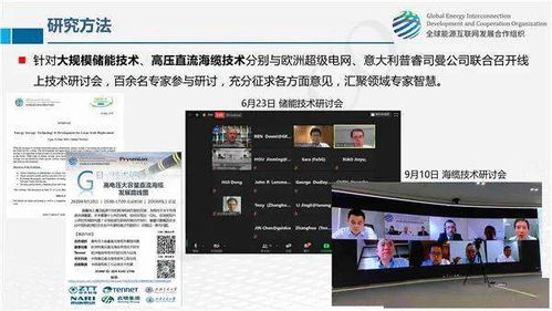 全球能源互聯(lián)網關鍵技術發(fā)展與展望 互聯(lián)網技術的引擎作用